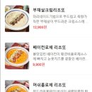 파스타 왔어요 이미지