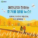 호2리 경로당 이미지