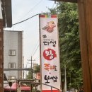 다성왕족발보쌈 이미지