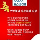 (주)조일기업 이미지