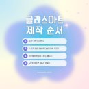 (12/20) 초등_클레이무드등 | 진주 초등·중학생 남매 공방 공예 체험 글라스아트 원데이클래스 추천