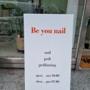 비유네일(Be you nail)