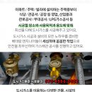팔도가스 이미지
