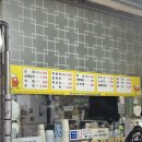 인주대로 763번길 | 구월동 떡볶이 맛집 성원떡볶이 추억의 맛과 가격 그대로인 집