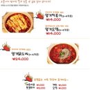 엽기떡볶이 이미지