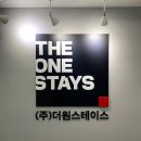 (주)더원스테이스 네이버블로그