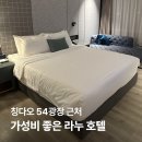 월드컵로 54 횡단보도 옆 | [칭다오 숙소 추천] 54광장 근처 가성비 좋은 라누 호텔