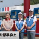 고객사랑주유소 이미지