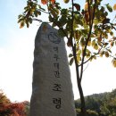 백두대간 조령관문 ~ 마패봉 ~ 탄항산 ~ 하늘재(2009. 10. 11) 이미지