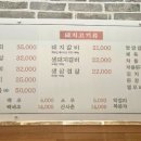 마포갈비생등심 이미지