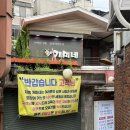 행궁동 숨은 골목 맛집 남문 개미네닭갈비 솔직 후기