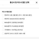 도미노피자인천논현점