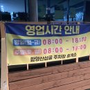 산삼골휴게소 이미지