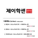 제이학센 이미지