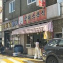 팔레스분식 이미지