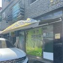 바른몸자연치유 | 부천체형교정 움찬자연치유 다녀온 후기 (거북목 있는 사람 주목)