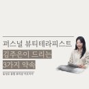 아르미아 뷰티 이미지