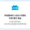 플레이스포츠