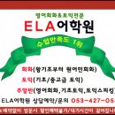 H반 수준별 영어회화 이미지