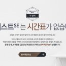 엠베스트SE이산캠퍼스학원