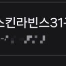 배스킨라빈스31구미확장점