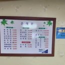 은적산한우