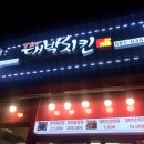 The대박치킨