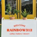 레인보우312