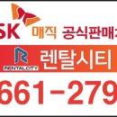 시티렌탈