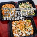 기영이숯불두마리치킨영등포 - 영등포구 대림로 154 | 기영이숯불두마리치킨영등포