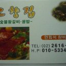 고향집숯불왕갈비 이미지