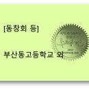풍각남부초등학교 이미지