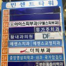 부천아이스피부과의원 이미지