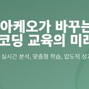 더에듀주식회사