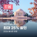 라스베가스 그랜드캐년 당일치기 / 1박2일 / 2박3일 일정 비교, 선택 가이드, 할인팁