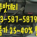대구밧데리 이미지