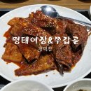명태어장 쭈갑골 평택점 | 평택 용이동 스타필드 근처 맛집 명태어장&amp;쭈갑골 평택점 15종 샐러드바