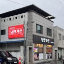 충주세차장 | 충주 생갈비 맛집 내돈내산 후기, 숯향 제대로였던 낭만가든