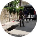 (주)대산개발