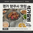 석가갈비