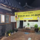 토박이숙박