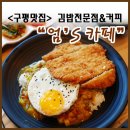 사하구 구평로 이미지