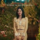 호지 Hozee / Say something (원key C) mr 이미지