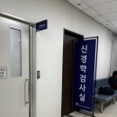 다리 저림과 보행 통증, 대학병원 하이브리드 수술로 대처한 과정 후기_신경외과 전홍준교수님 진료