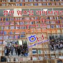 위즈덤북