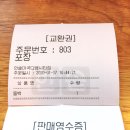 한솥도시락 마곡디엠시티점 | 한솥도시락 1월 동백 후기, 쏠쏠한 블랙한솥데이 행사 메뉴 뽀개기,,