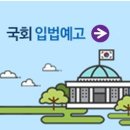 전국민 백신접종 법안 반대해주세요 이미지