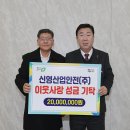 신영산업 이미지