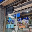 안동갈비식당 | 갈비골목 대마갈비·간고등어 일직식당 후기 | 경북 안동 2박3일 여행