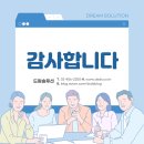 드림솔루션 이미지